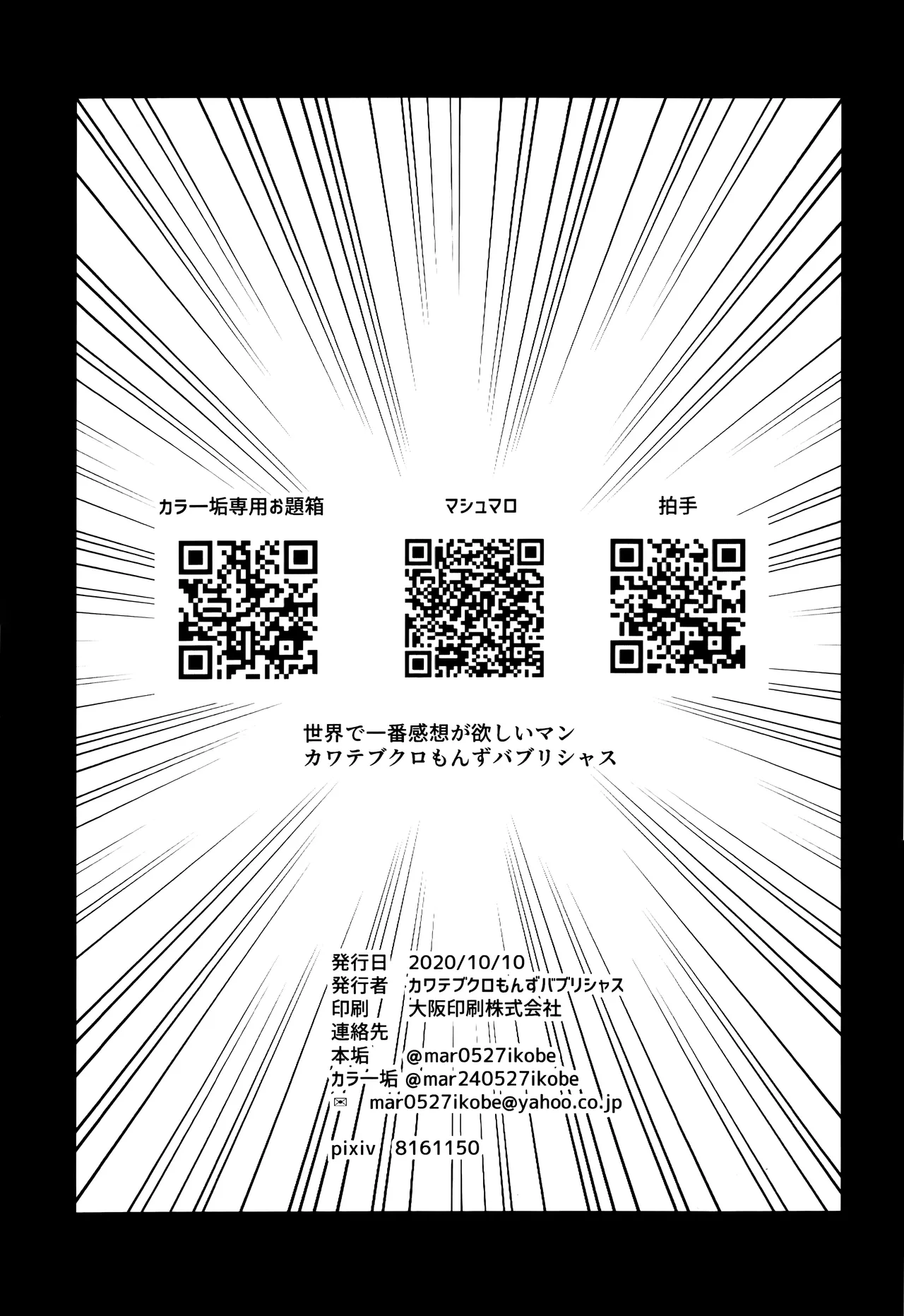 愛の軛 Page.57