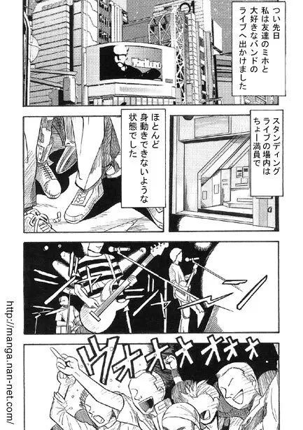 愛撫ハウス Page.2