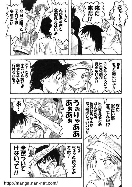 愛撫ハウス Page.3