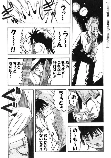 愛撫ハウス Page.4