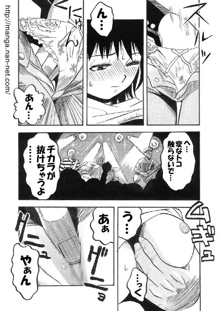 愛撫ハウス Page.7