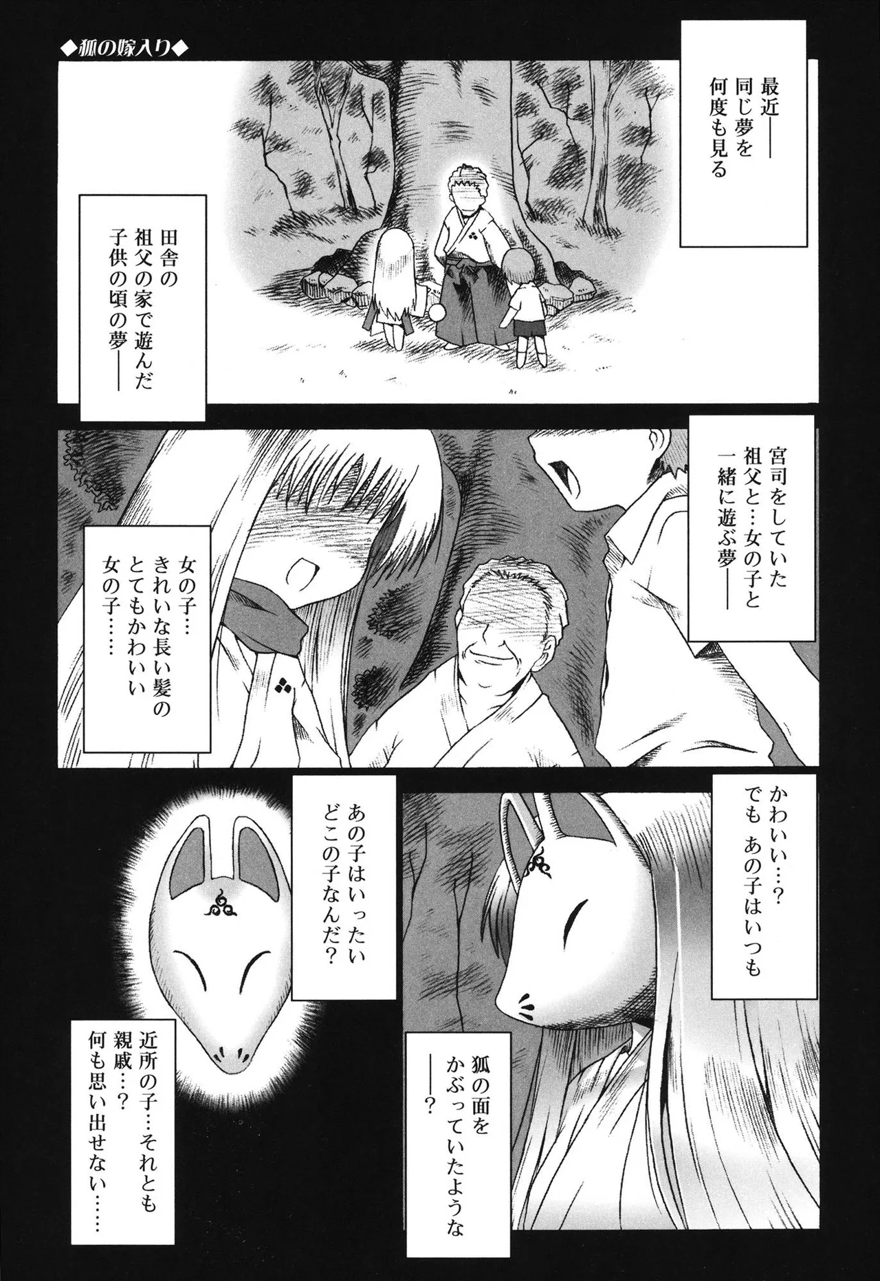 デビロリ -Devil Lolita- Page.89