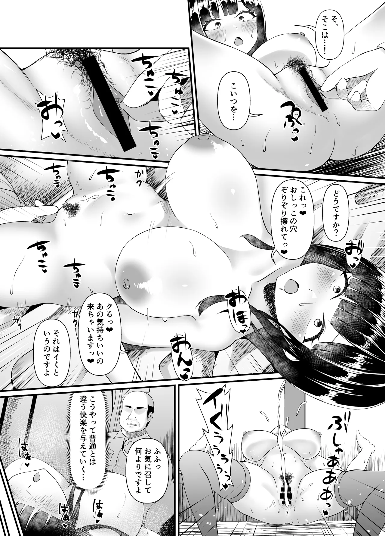 むち無知お嬢様メス奴隷に堕つ Page.14
