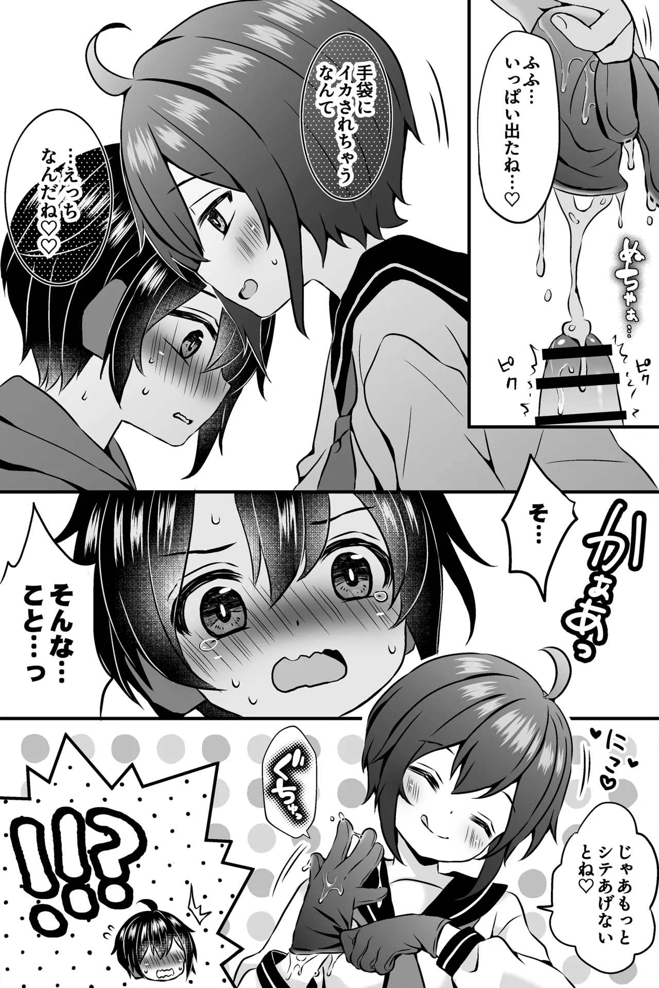 skeb納品物 Page.2