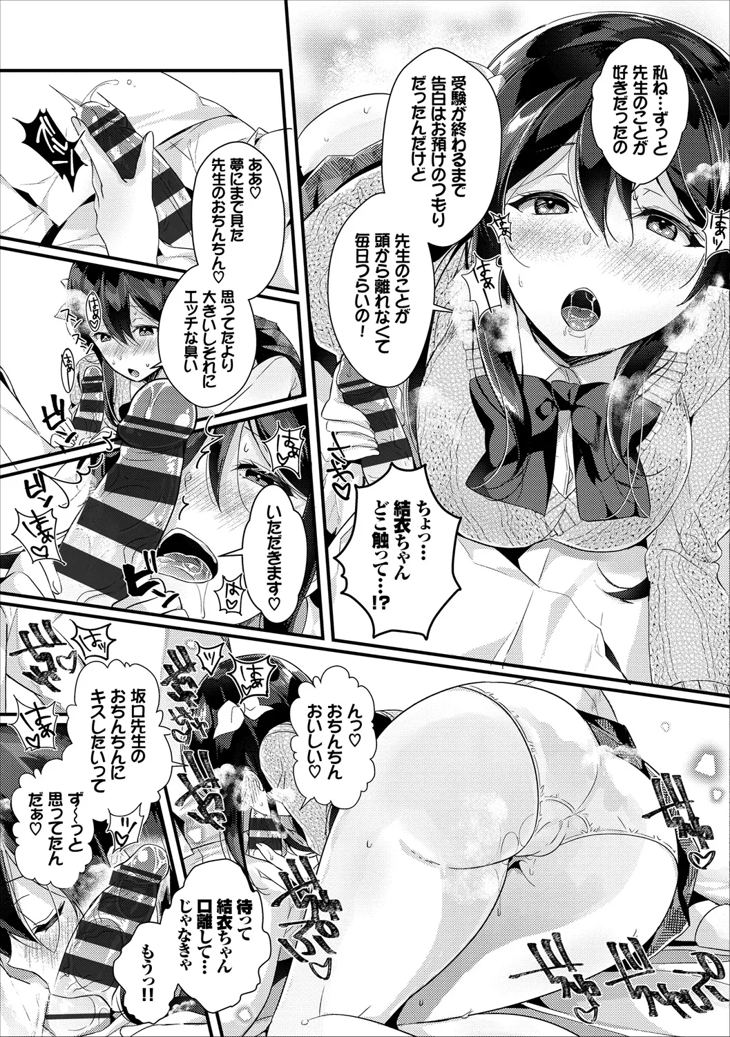コミックエウロパ Vol.18 Page.113