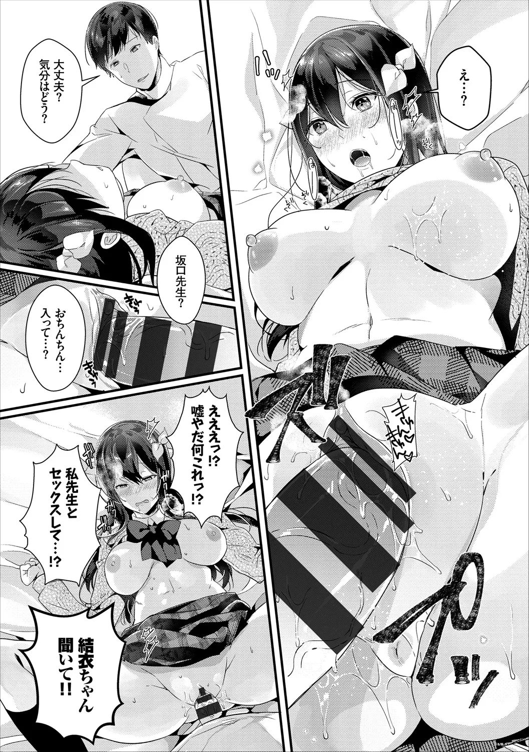 コミックエウロパ Vol.18 Page.122