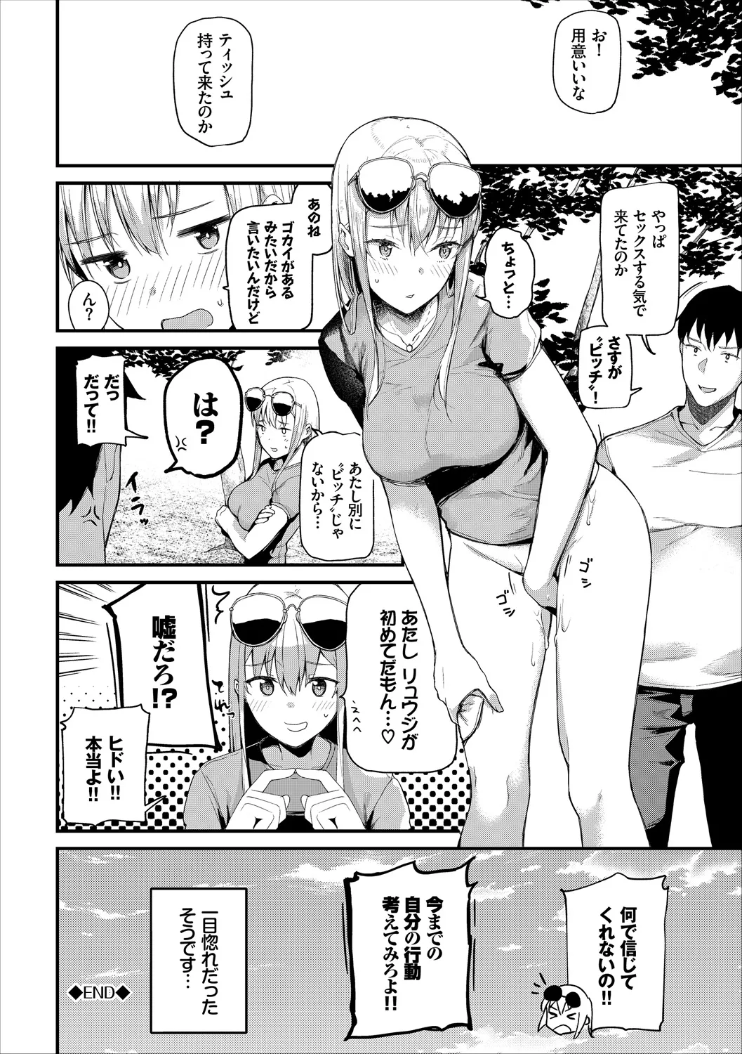 コミックエウロパ Vol.18 Page.22