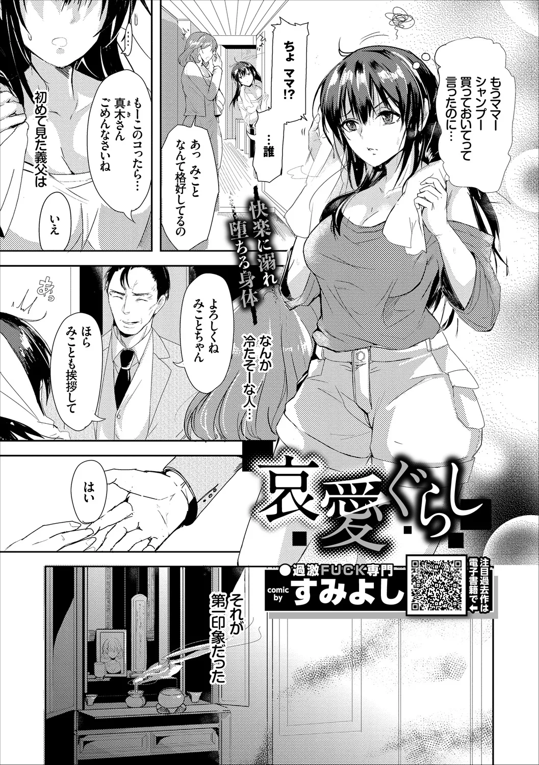 コミックエウロパ Vol.18 Page.49