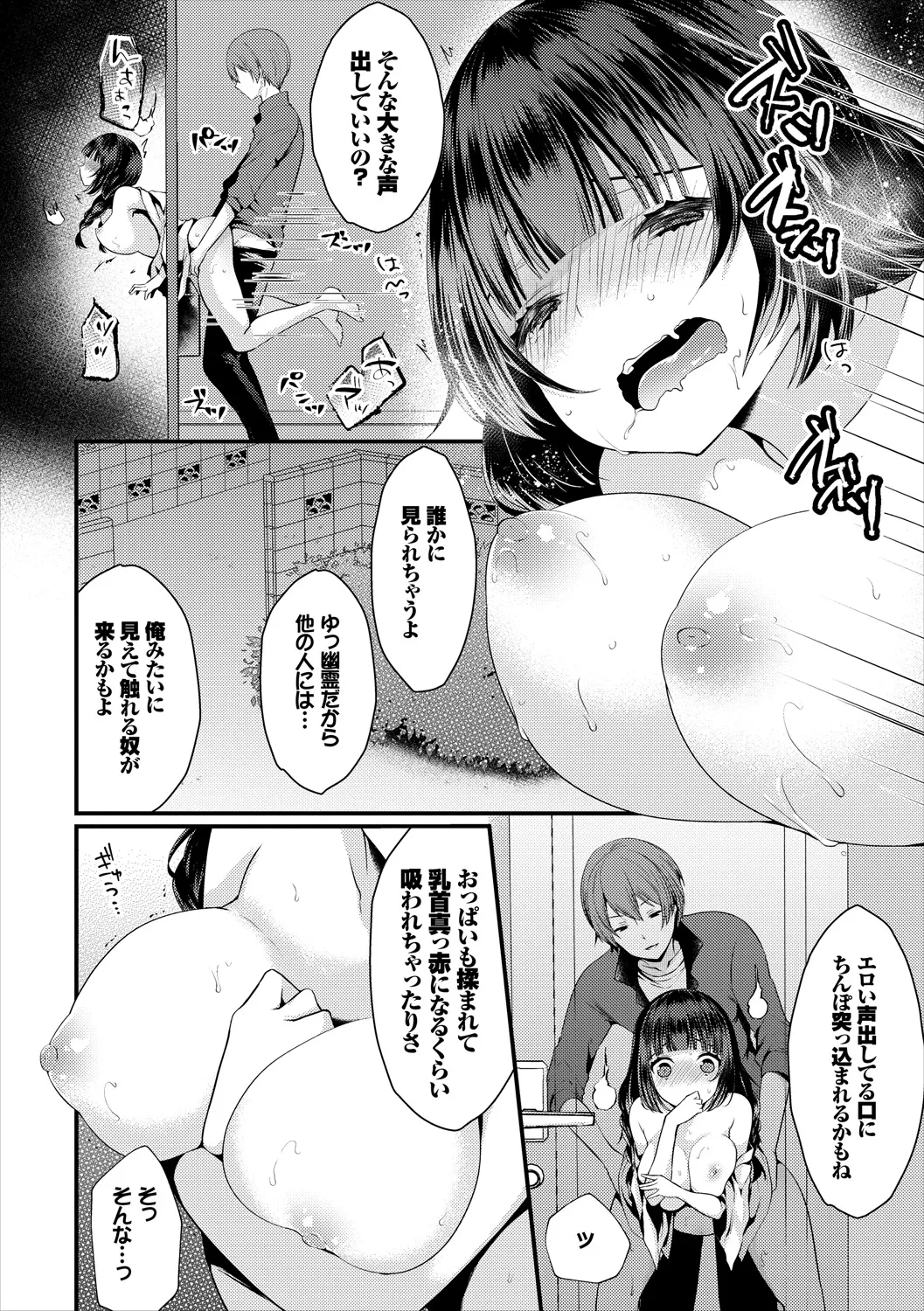 コミックエウロパ Vol.18 Page.78