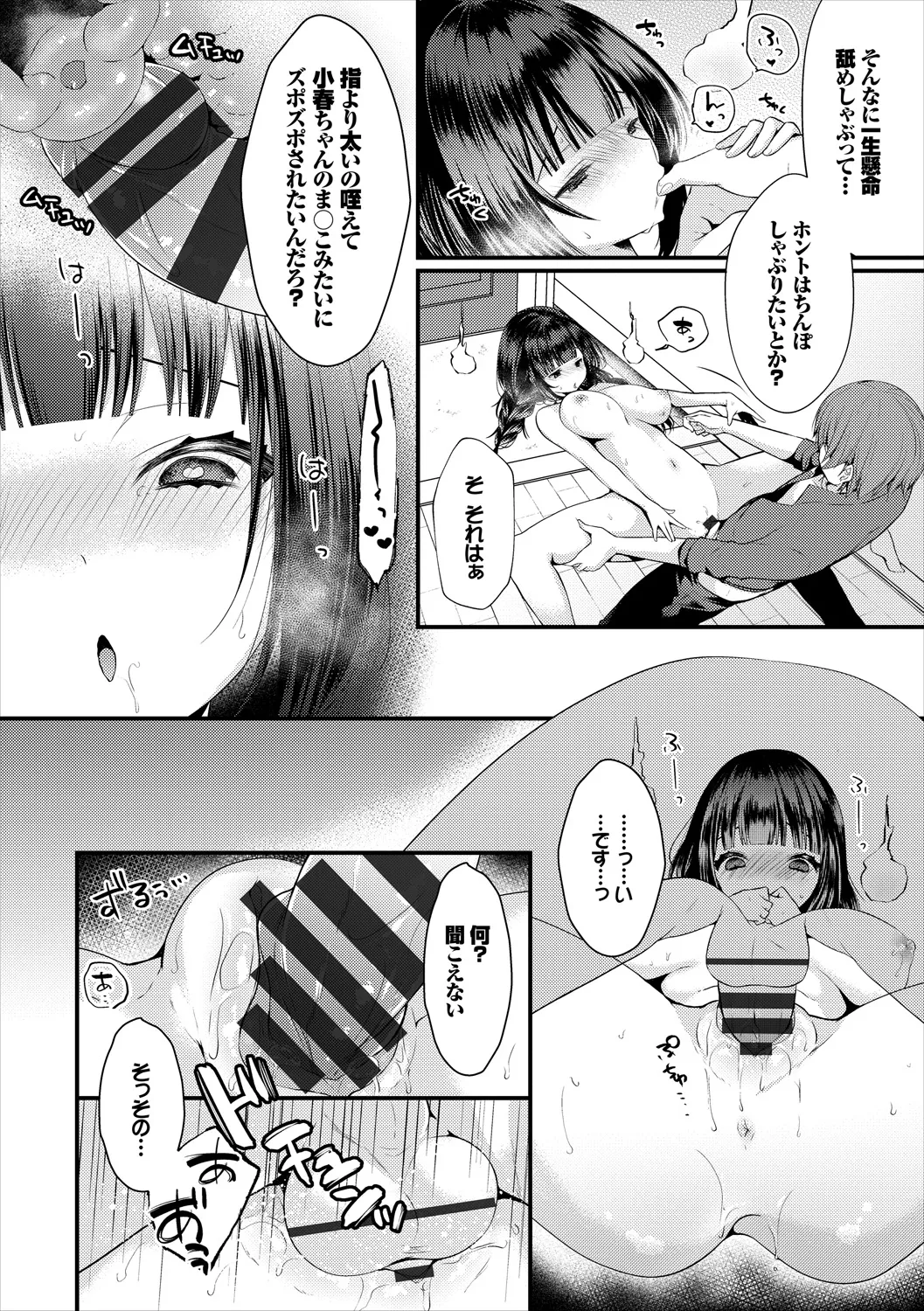 コミックエウロパ Vol.18 Page.84