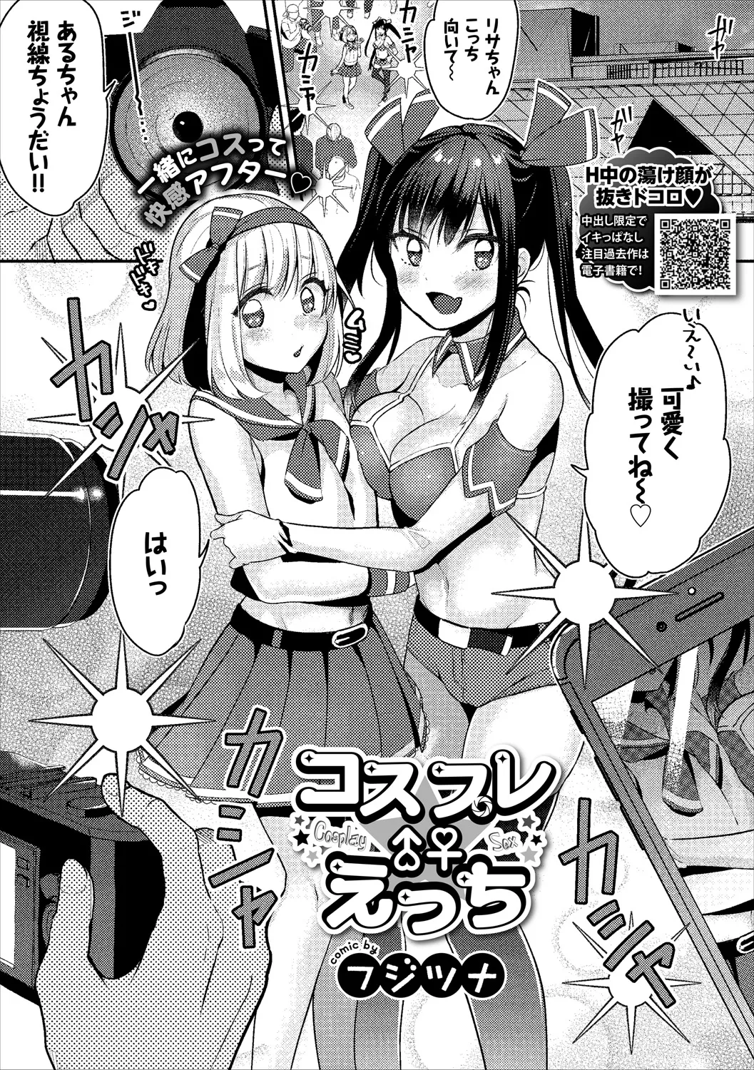 コミックエウロパ Vol.18 Page.91