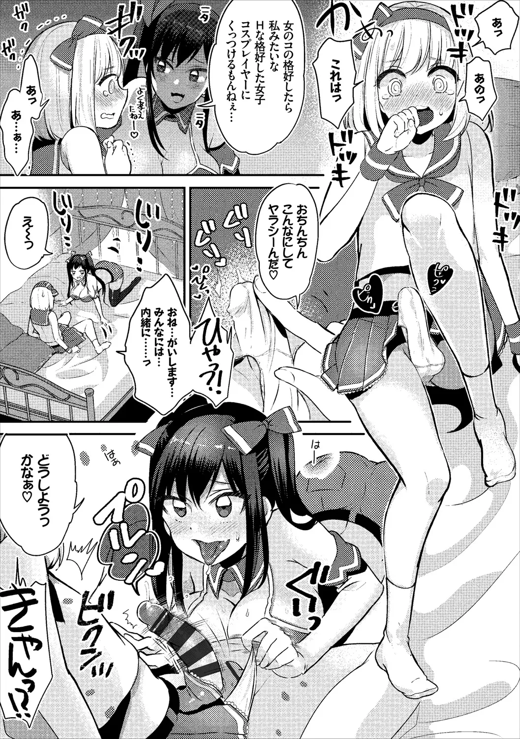 コミックエウロパ Vol.18 Page.95