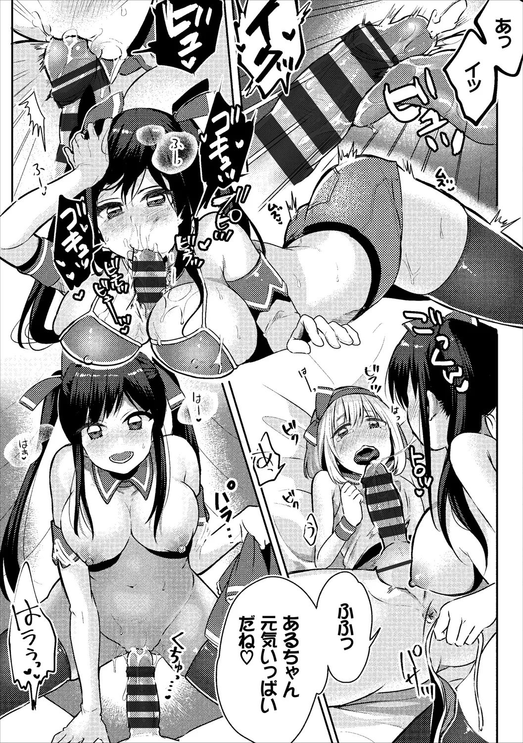 コミックエウロパ Vol.18 Page.97