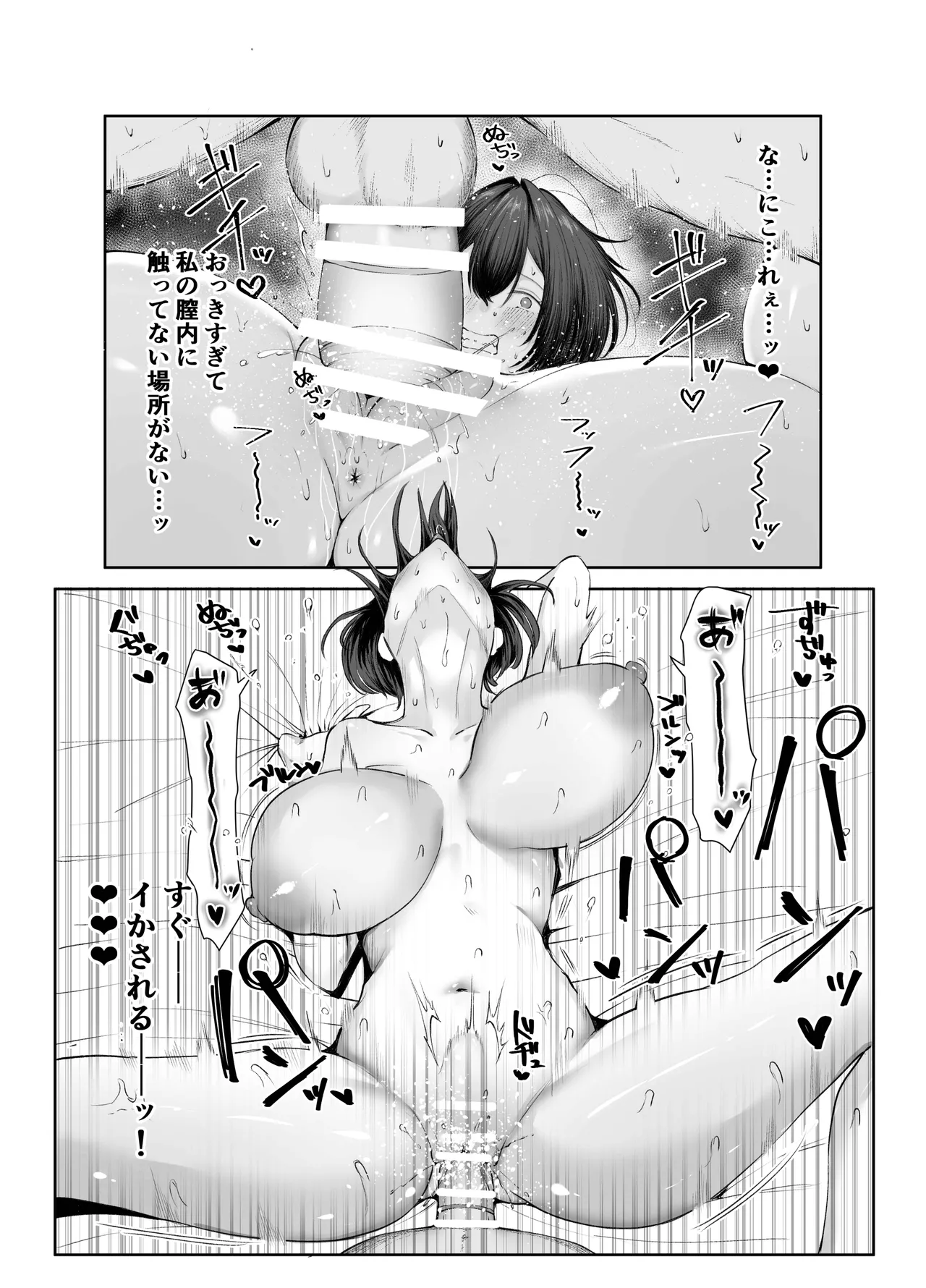 極貧ちゃんがパパ活して、ラブラブ夫婦になる話 Page.48