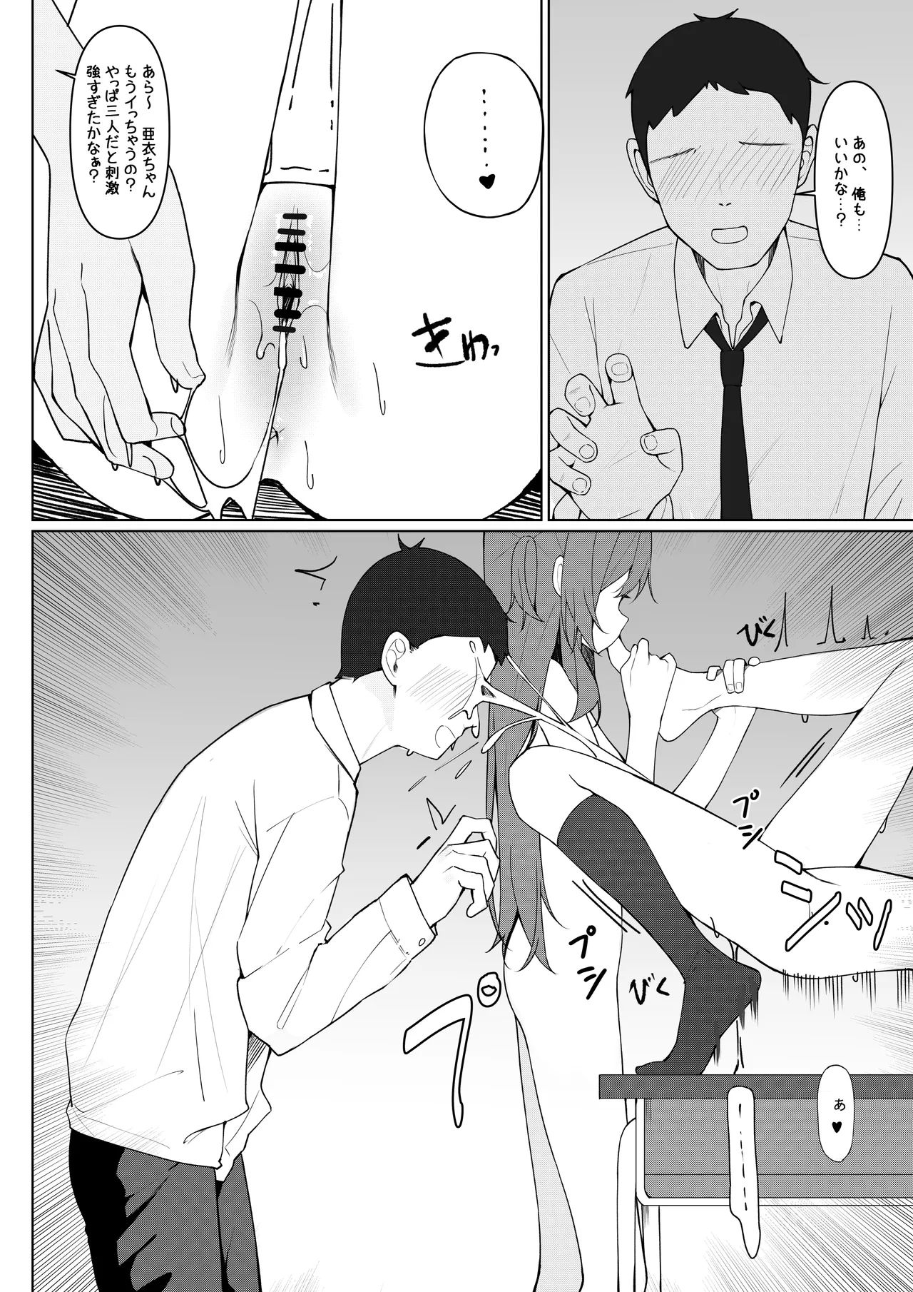 今日から全裸登校① Page.58