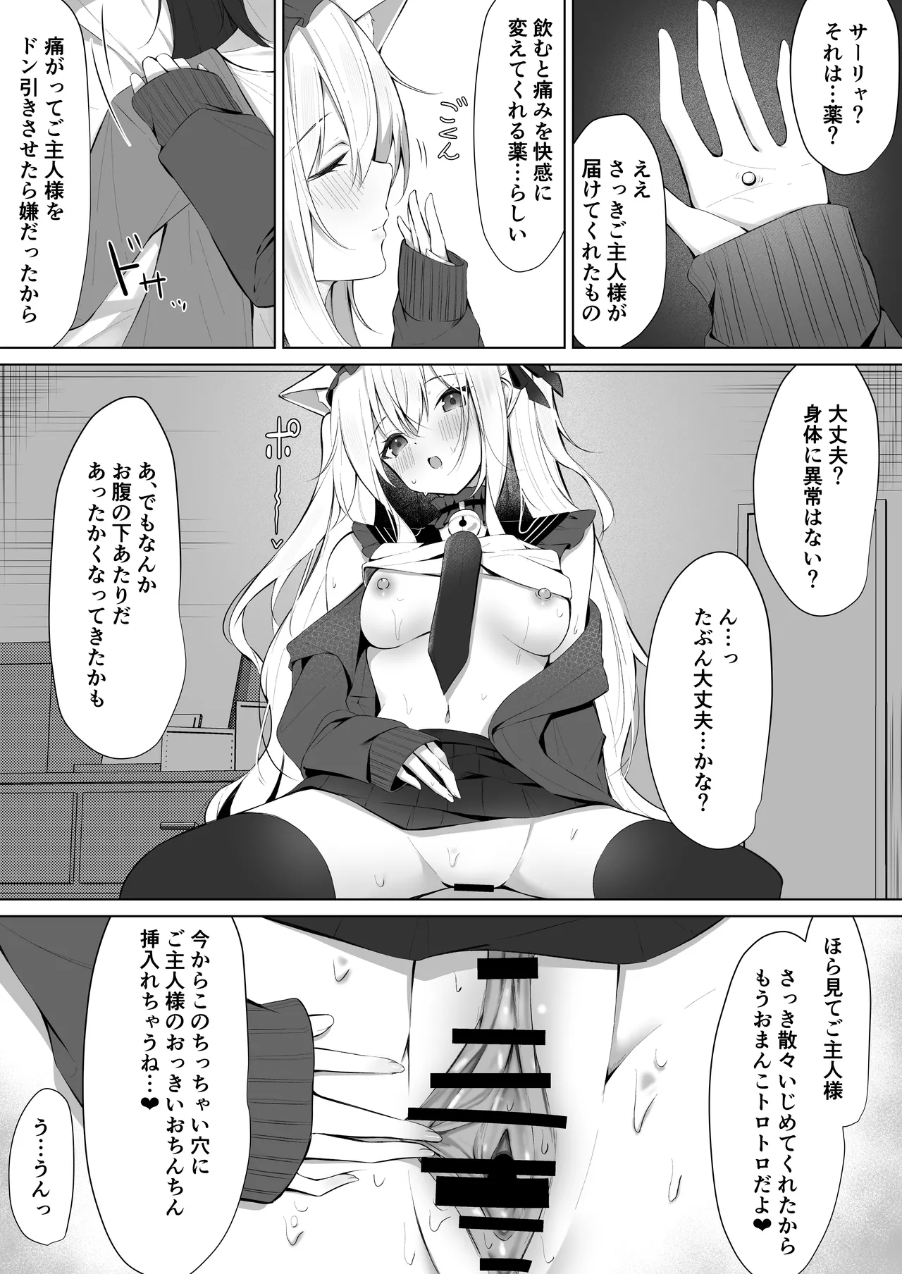 メイドさん発情注意報!?3 Page.13