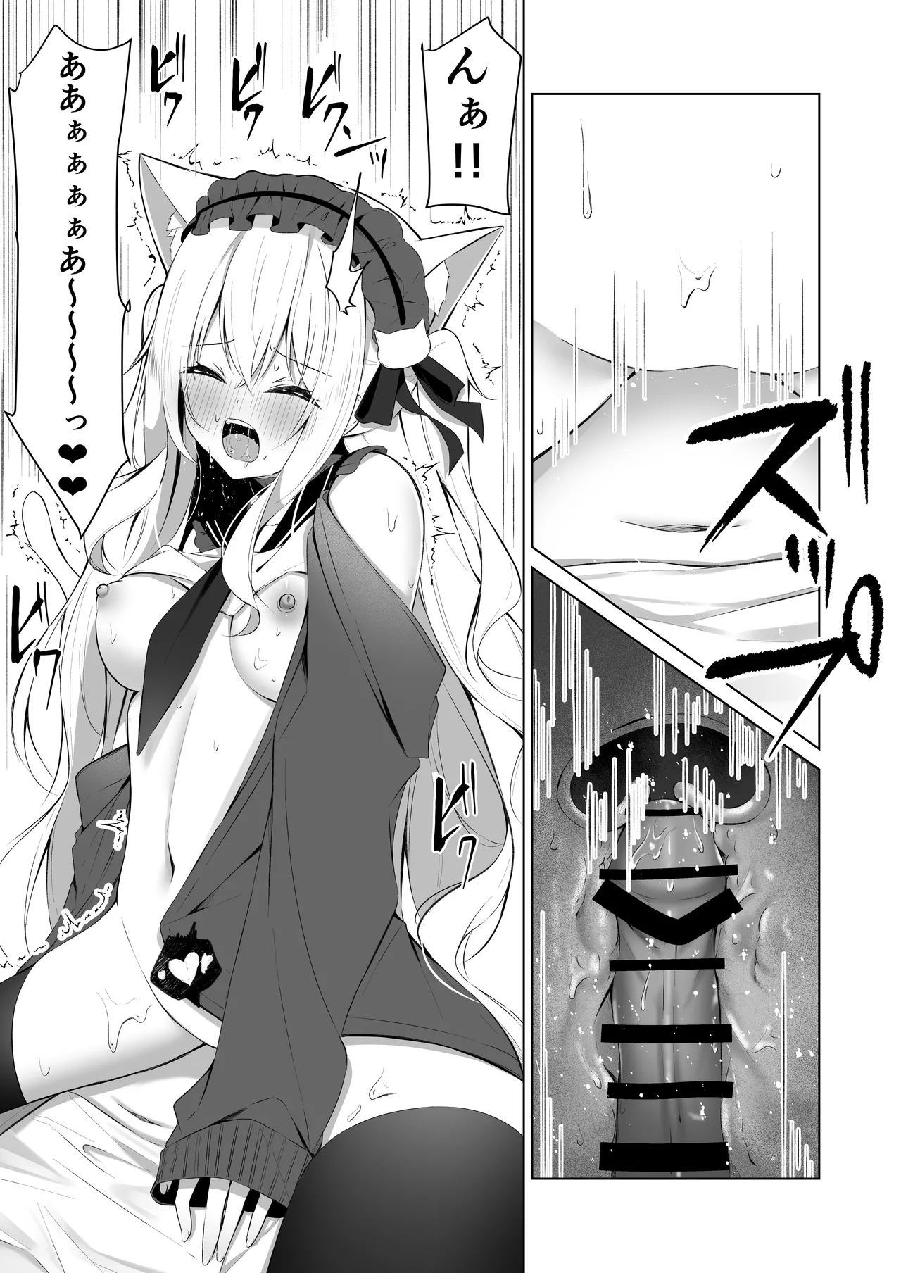 メイドさん発情注意報!?3 Page.15