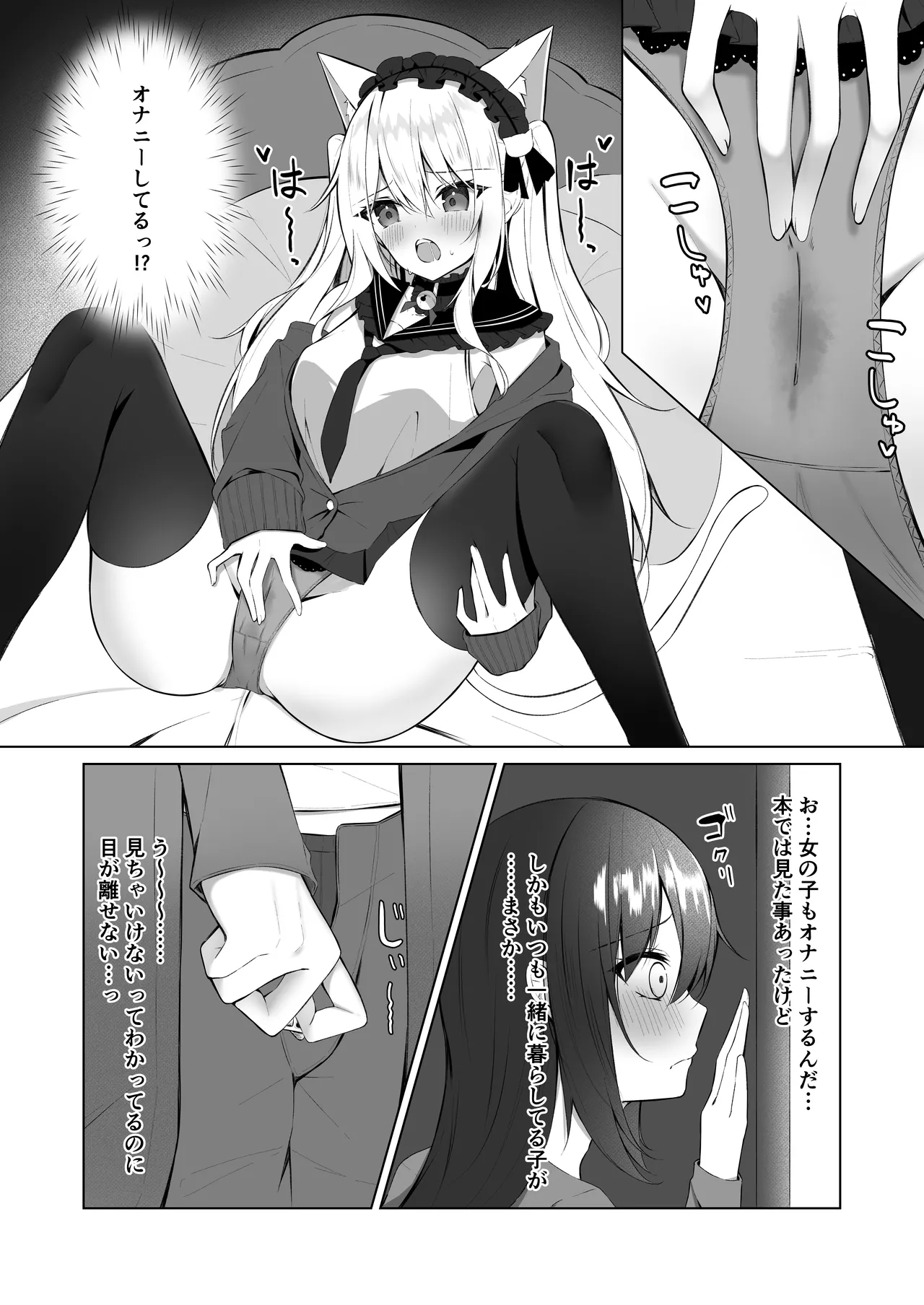 メイドさん発情注意報!?3 Page.3