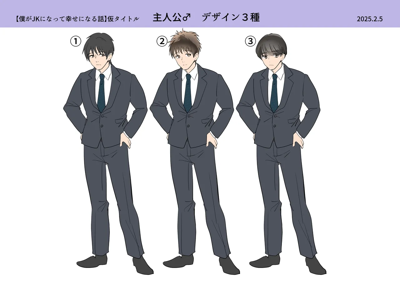僕がJKになって幸せになる話 Page.39