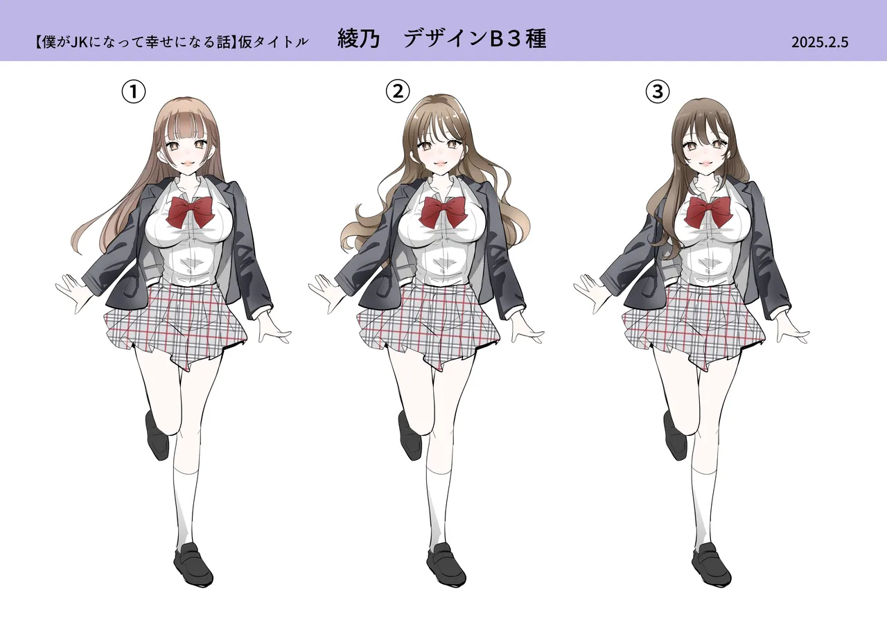 僕がJKになって幸せになる話 Page.41