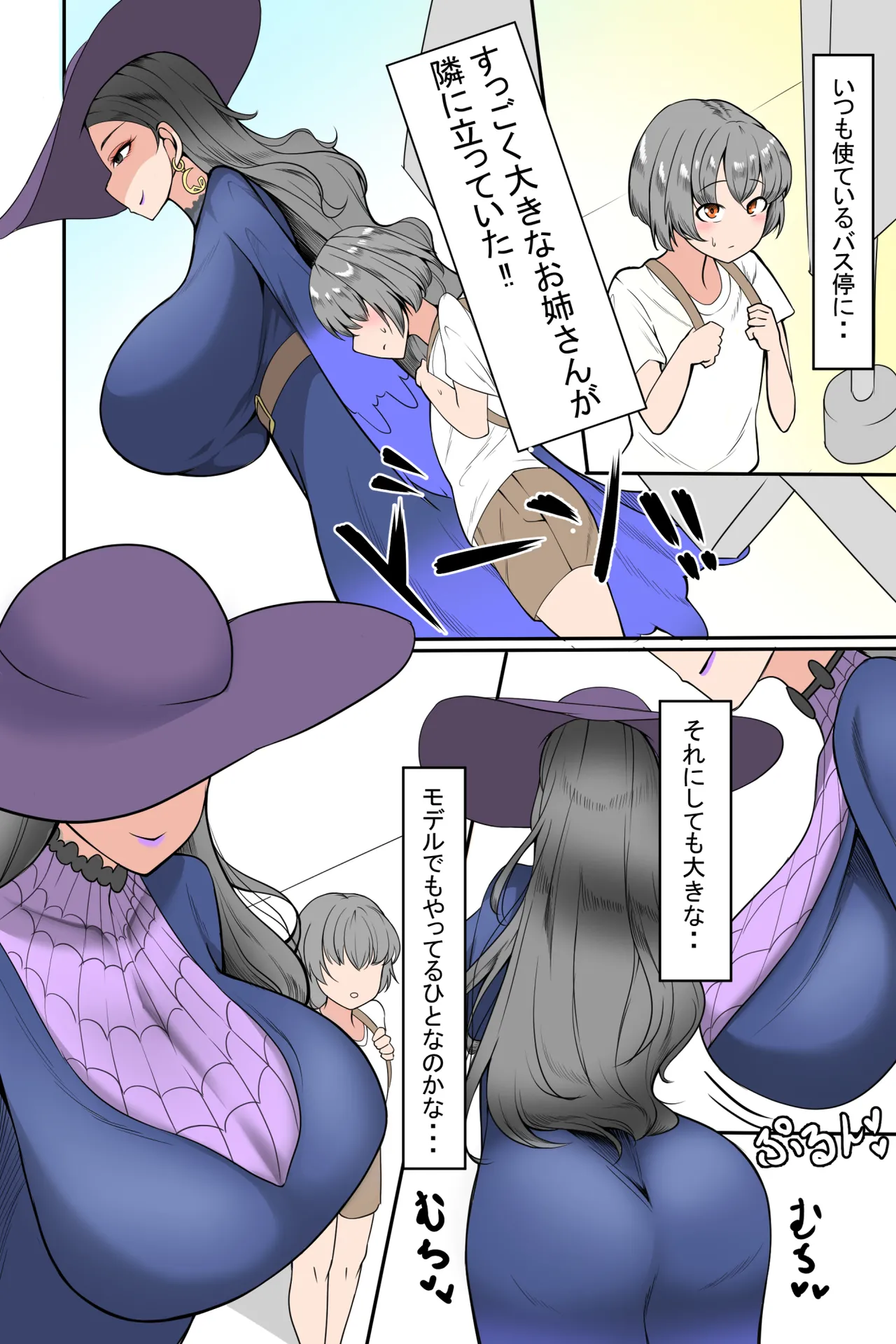 おっぱいをチラ見してくる少年に余裕ぶっこいて誘ったら巨根の個性持 Page.3
