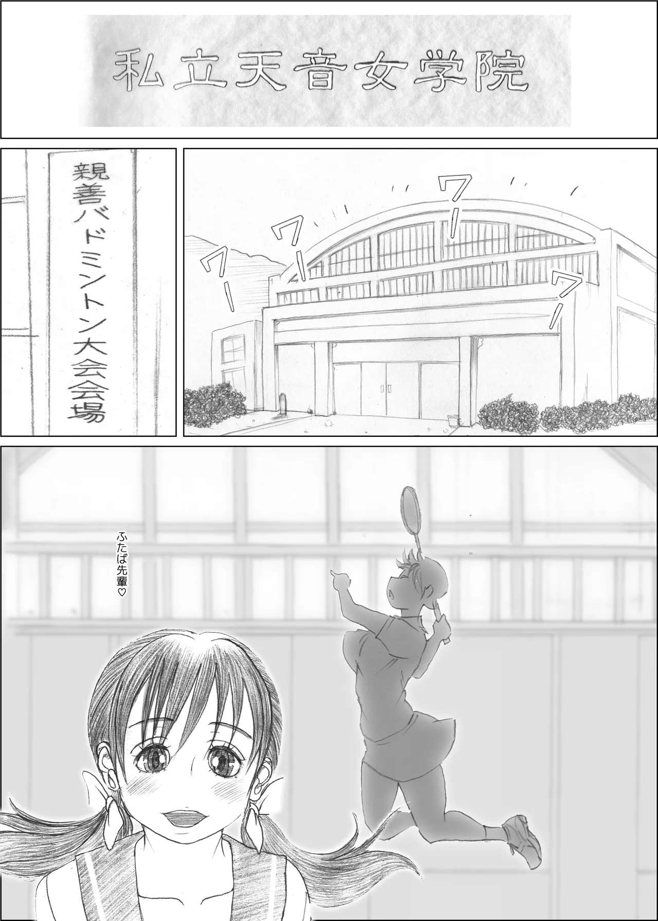 ふたば×なりあ Page.3