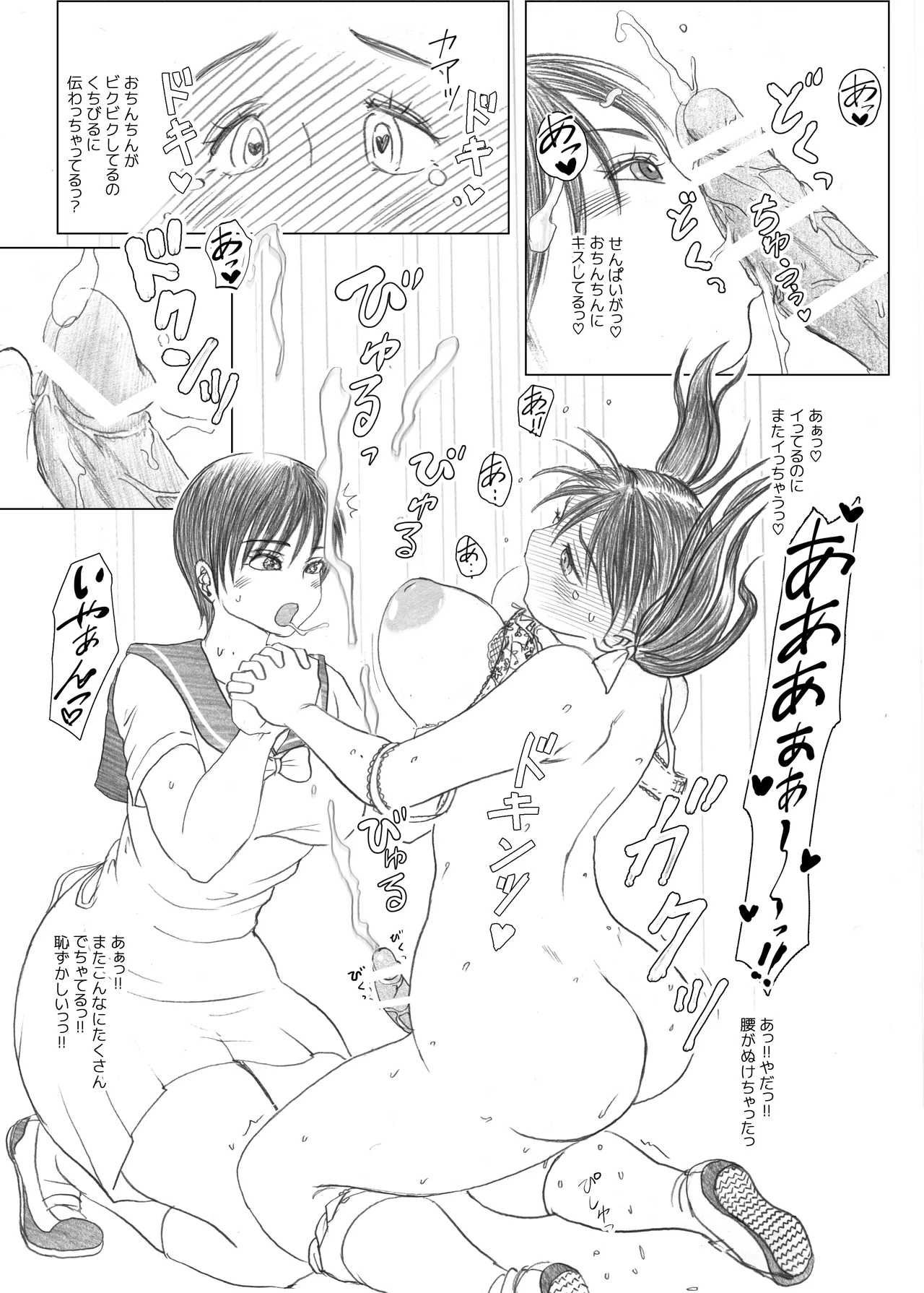 ふたば×なりあ Page.37