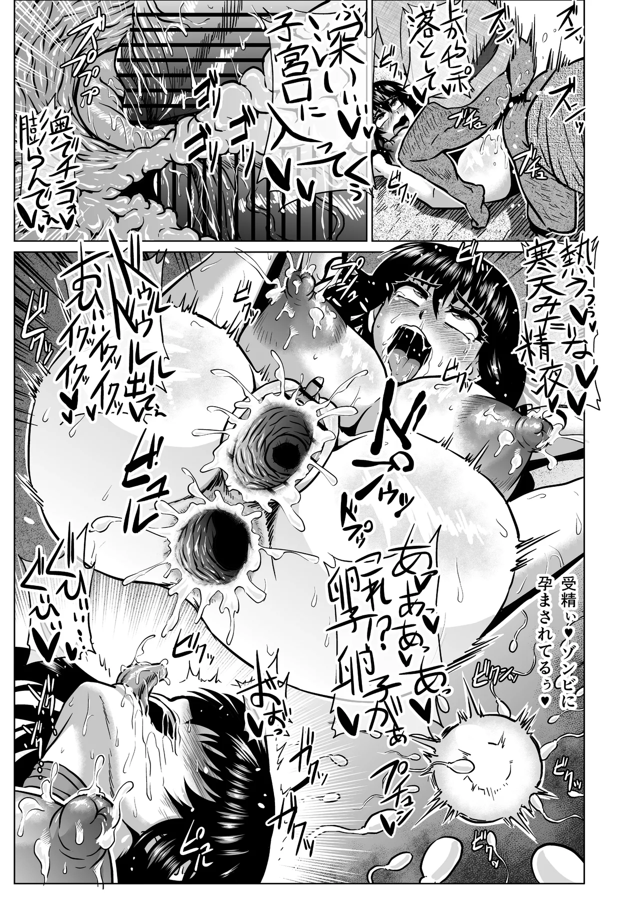 私ノオマ○コハ皆ノモノ3 Page.108