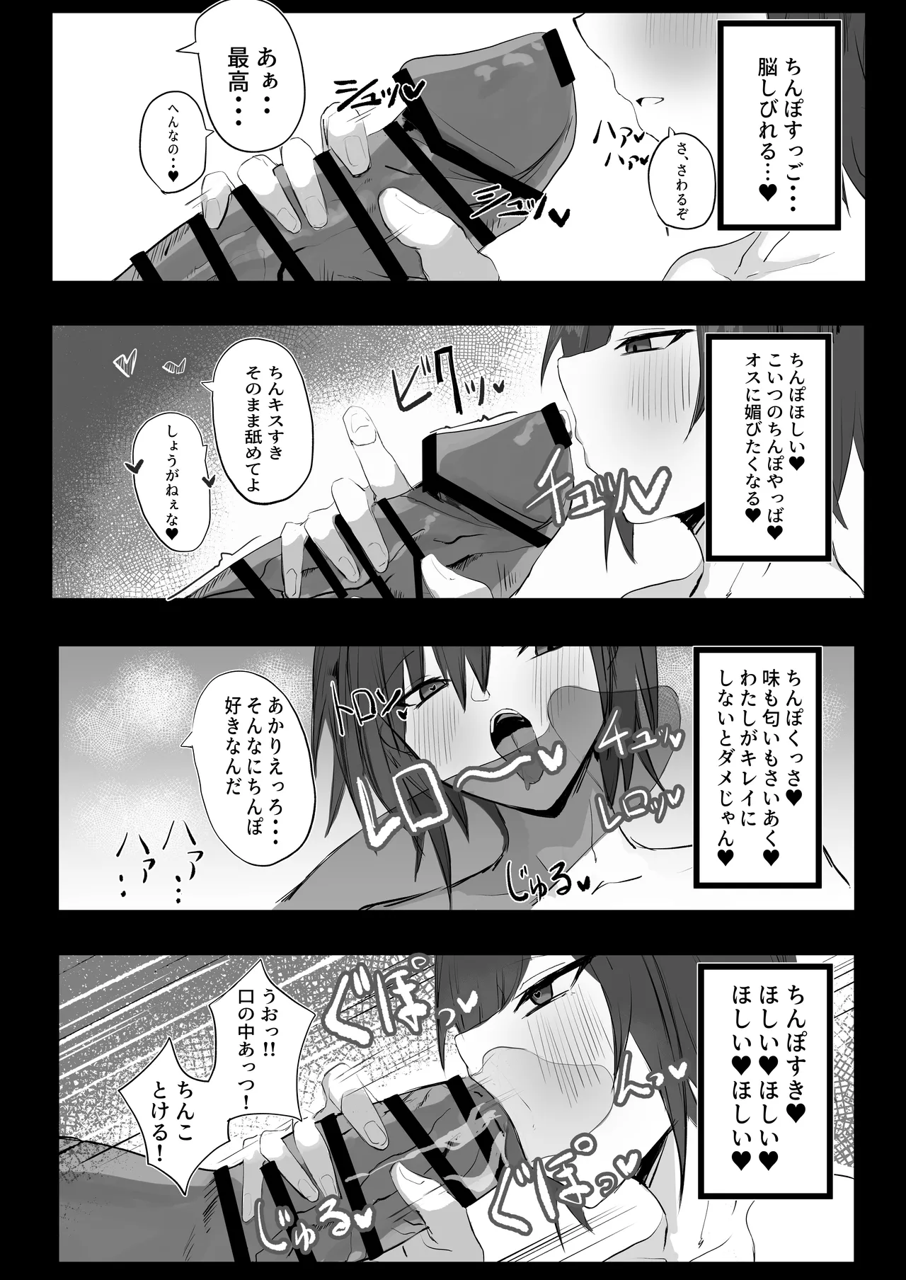 昔男だと思ってたJカップ幼馴染とHする本 Page.12