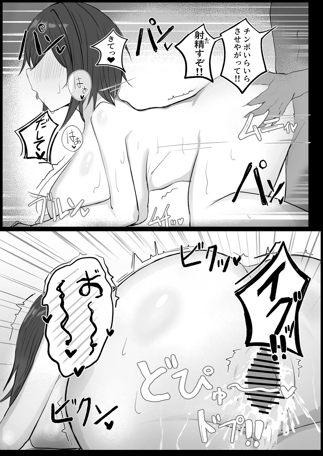 昔男だと思ってたJカップ幼馴染とHする本 Page.28