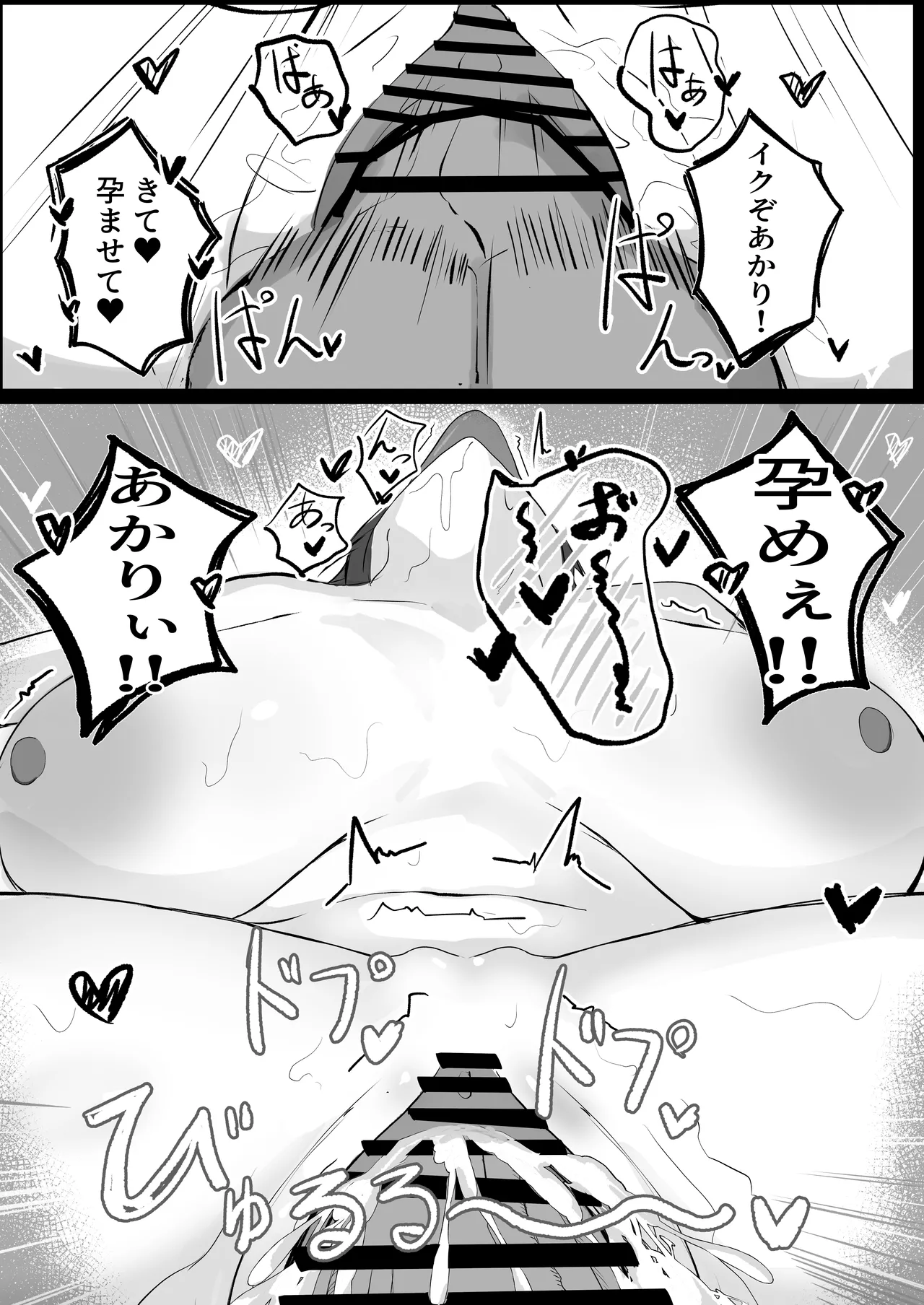 昔男だと思ってたJカップ幼馴染とHする本 Page.33