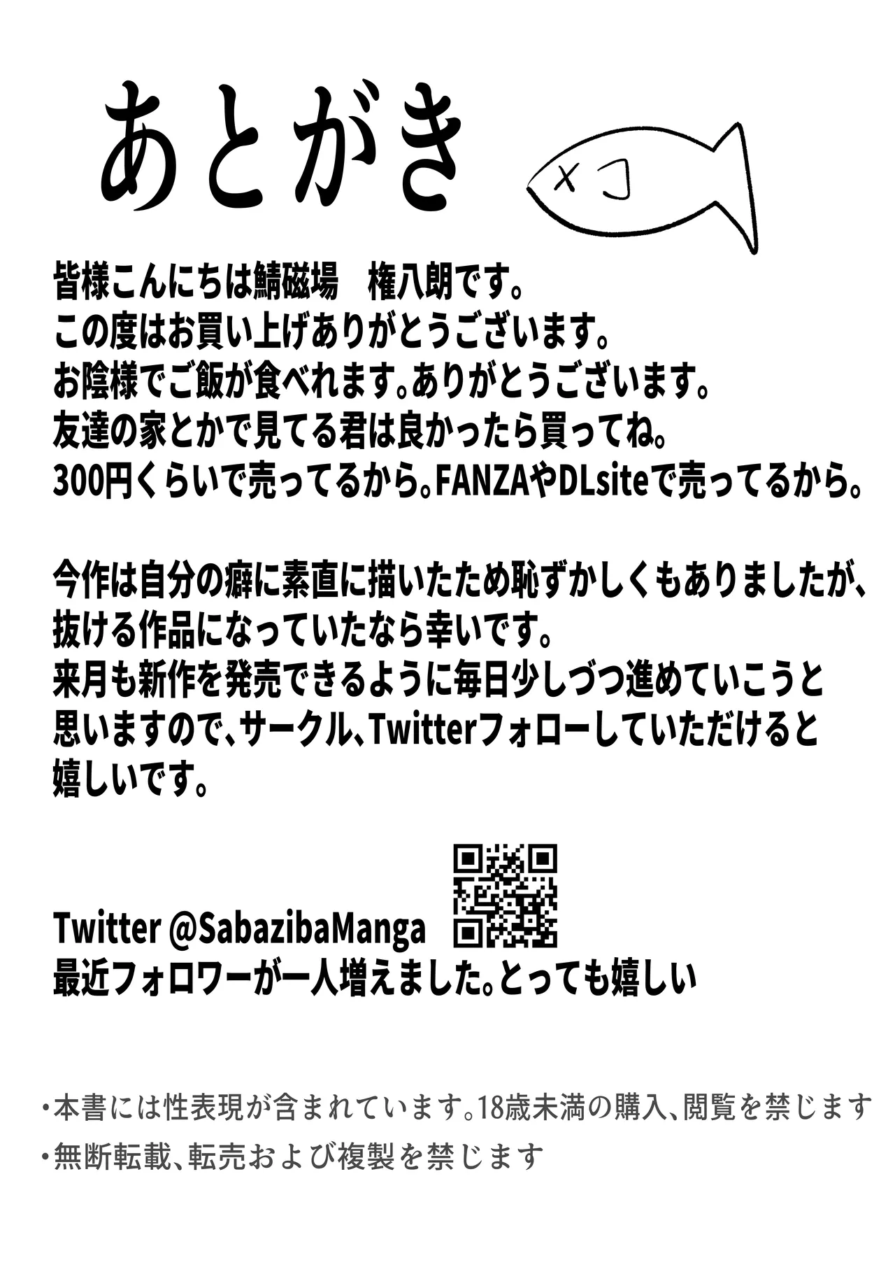 昔男だと思ってたJカップ幼馴染とHする本 Page.35