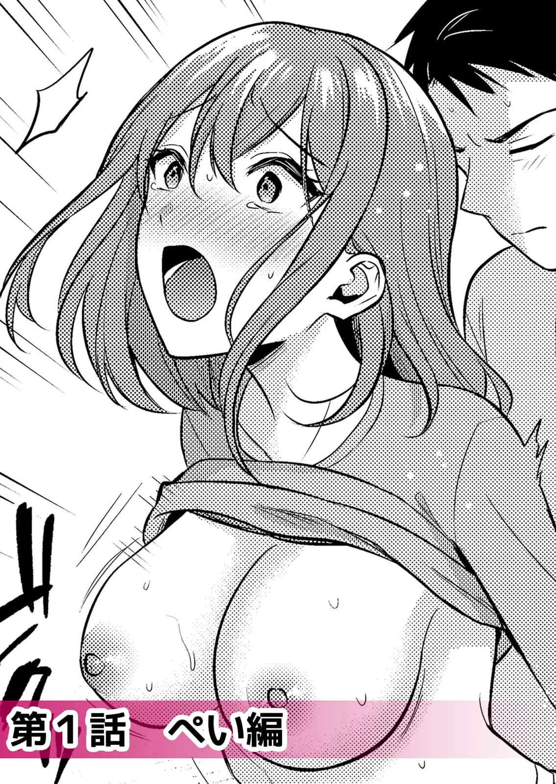 絶倫ガテン男子の種付けピストン～ア●コも汗ばむ発情SEXでナカから寝取られて… Page.4