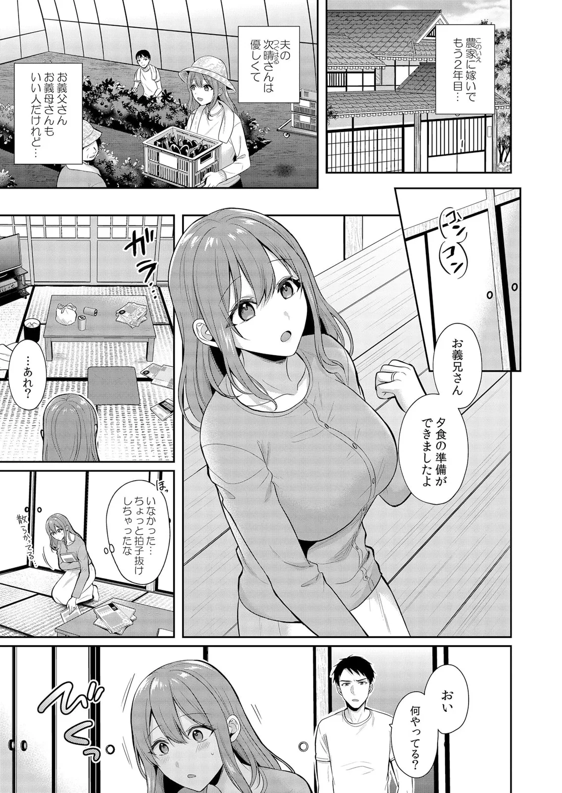 絶倫ガテン男子の種付けピストン～ア●コも汗ばむ発情SEXでナカから寝取られて… Page.5