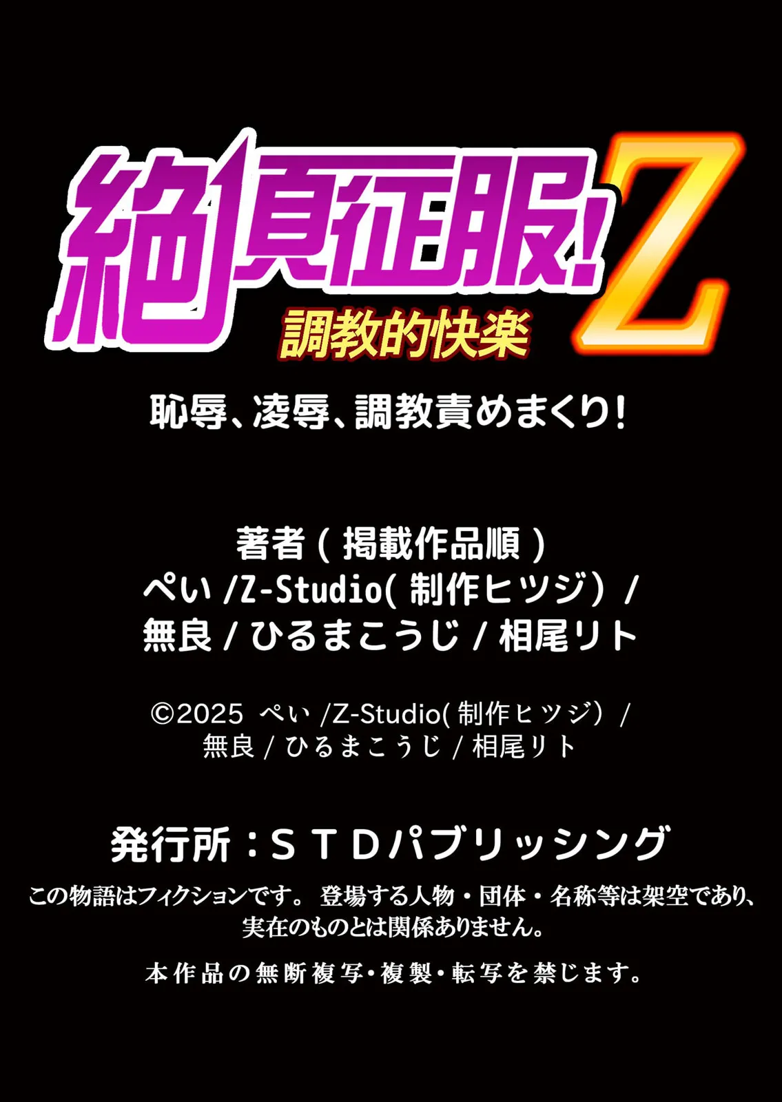 絶倫ガテン男子の種付けピストン～ア●コも汗ばむ発情SEXでナカから寝取られて… Page.54