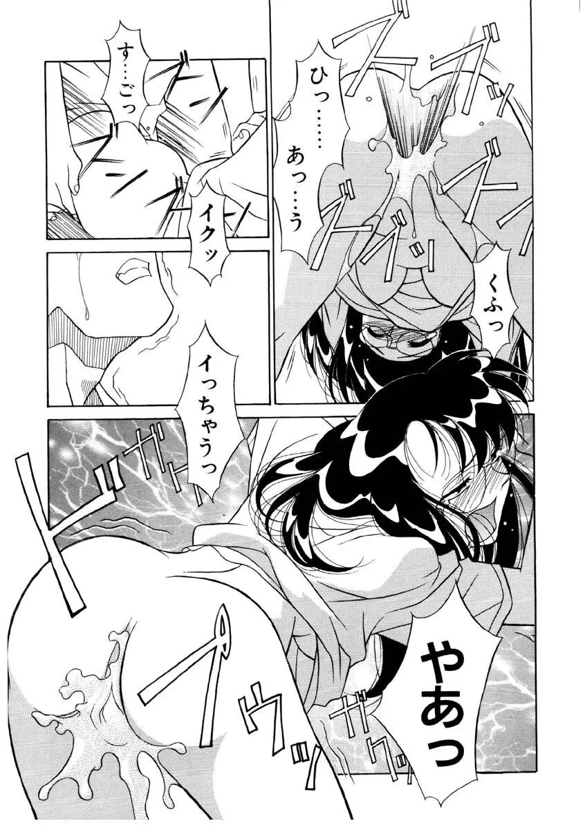 恋のばりえーしょん Page.160