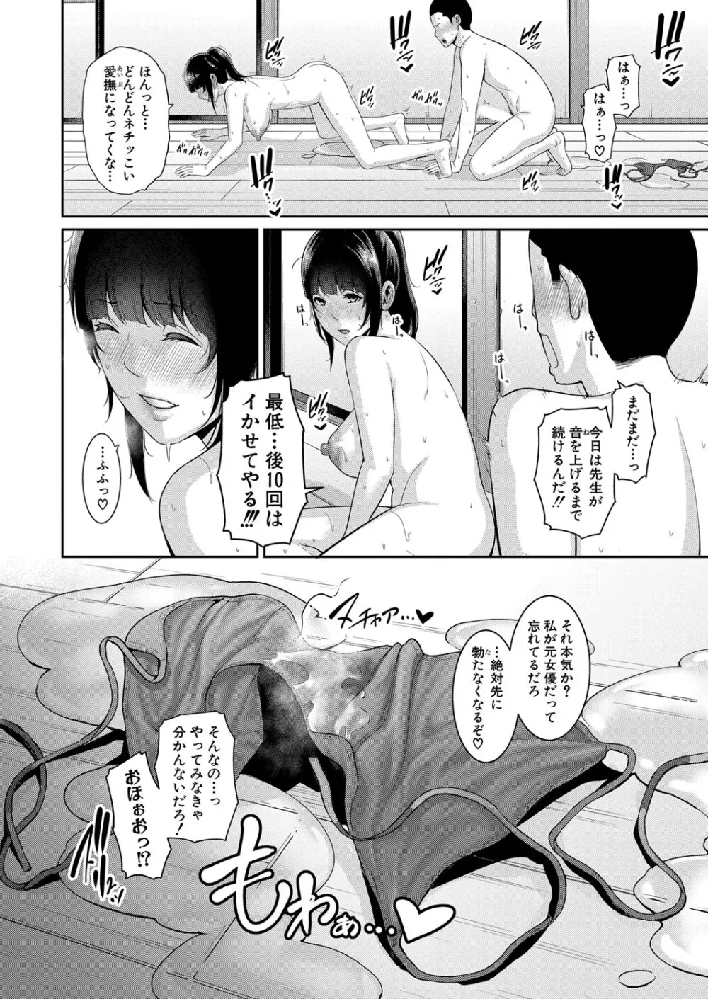 新 友達の母親 第1-20話 Page.238