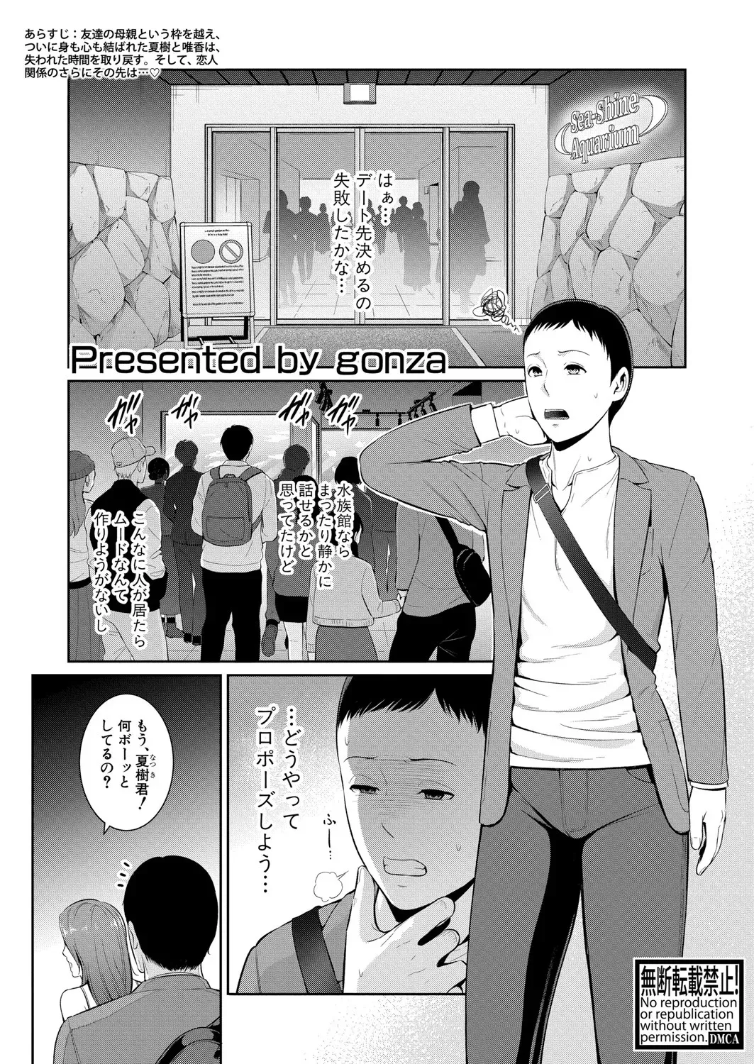 新 友達の母親 第1-20話 Page.510