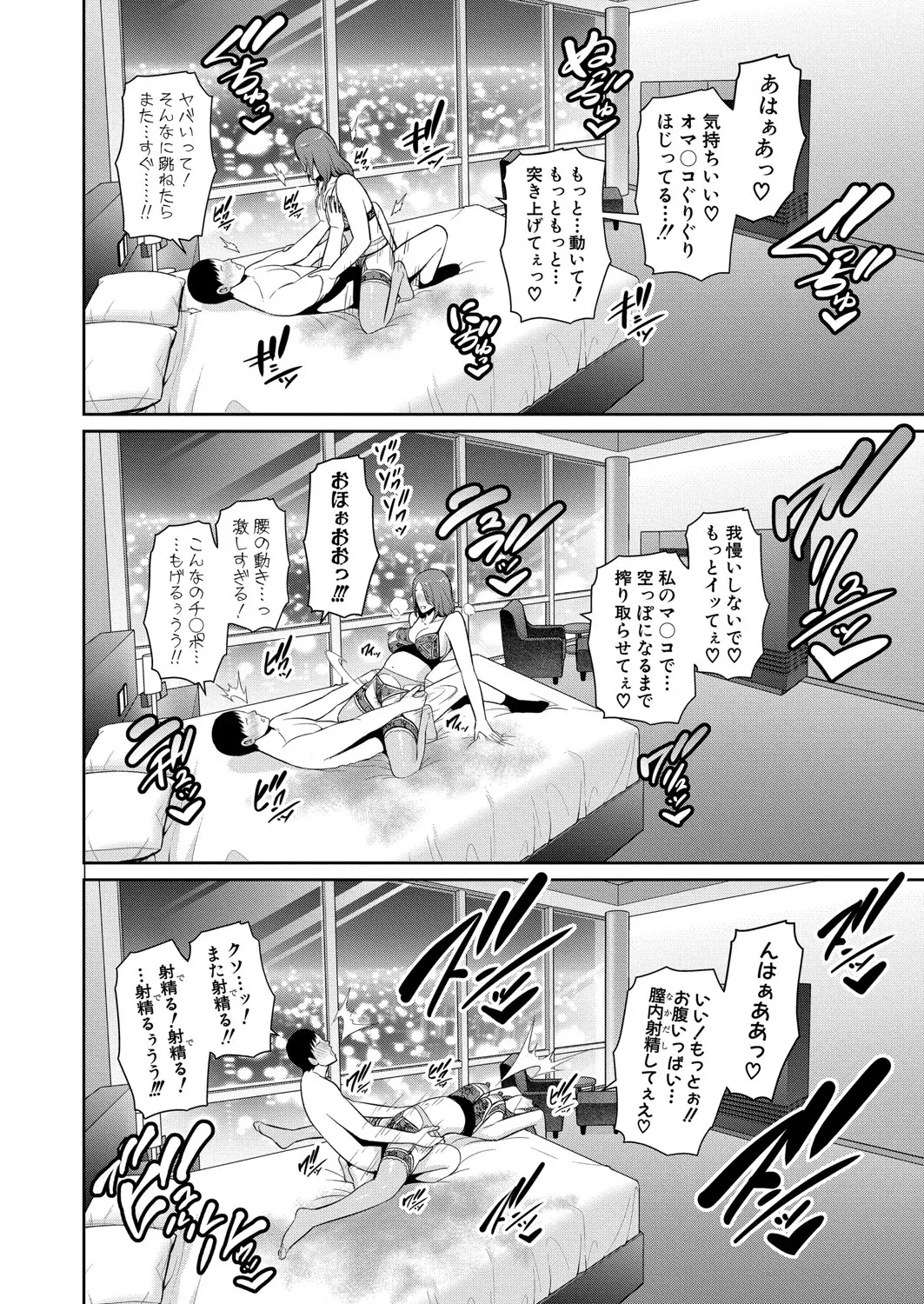 新 友達の母親 第1-20話 Page.529