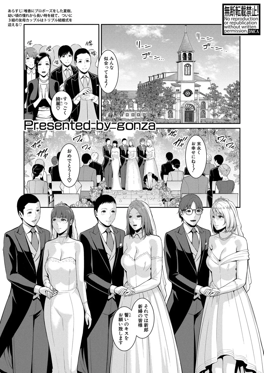 新 友達の母親 第1-20話 Page.540