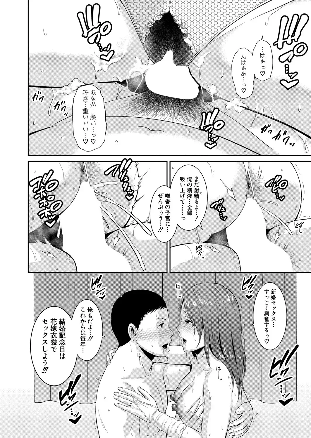 新 友達の母親 第1-20話 Page.566
