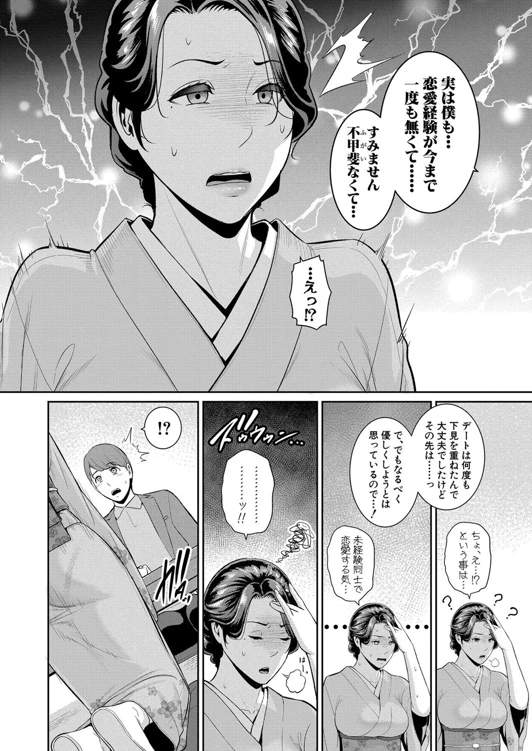 新 友達の母親 第1-20話 Page.580