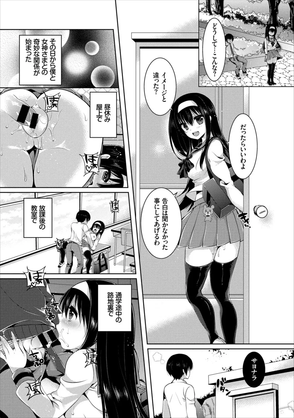 コミックエウロパ Vol.8 Page.130