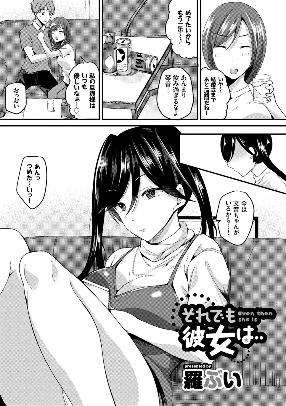コミックエウロパ Vol.8 Page.145