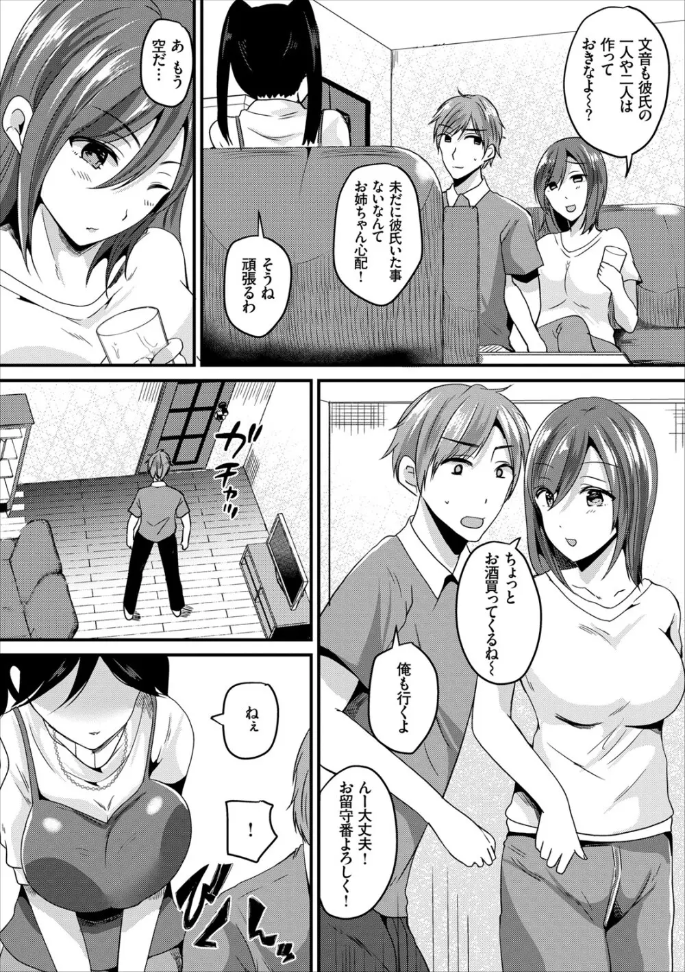コミックエウロパ Vol.8 Page.146