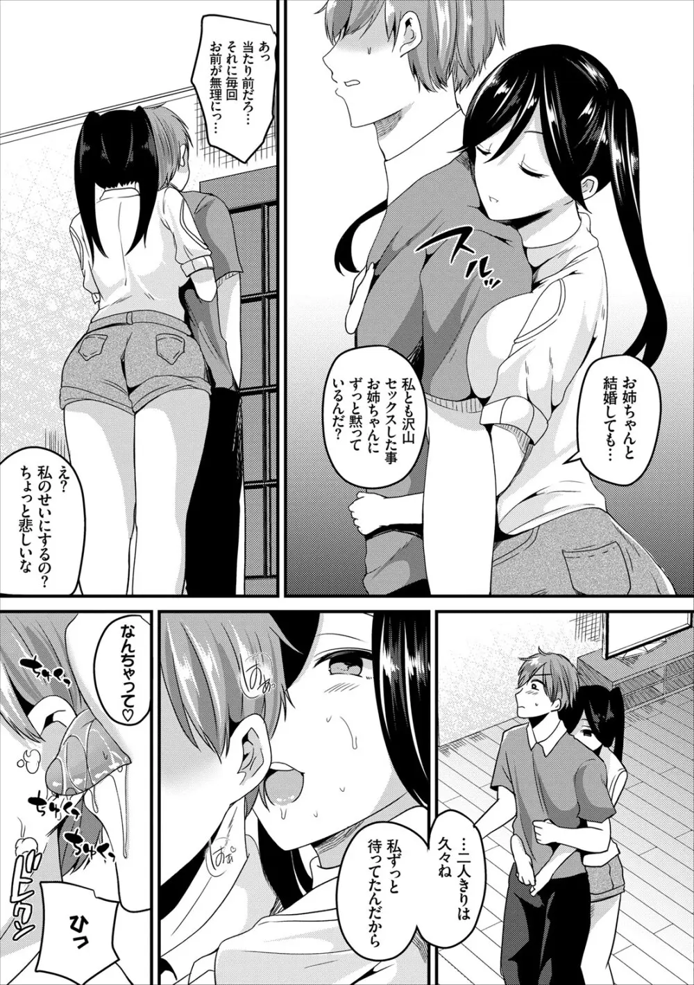 コミックエウロパ Vol.8 Page.147