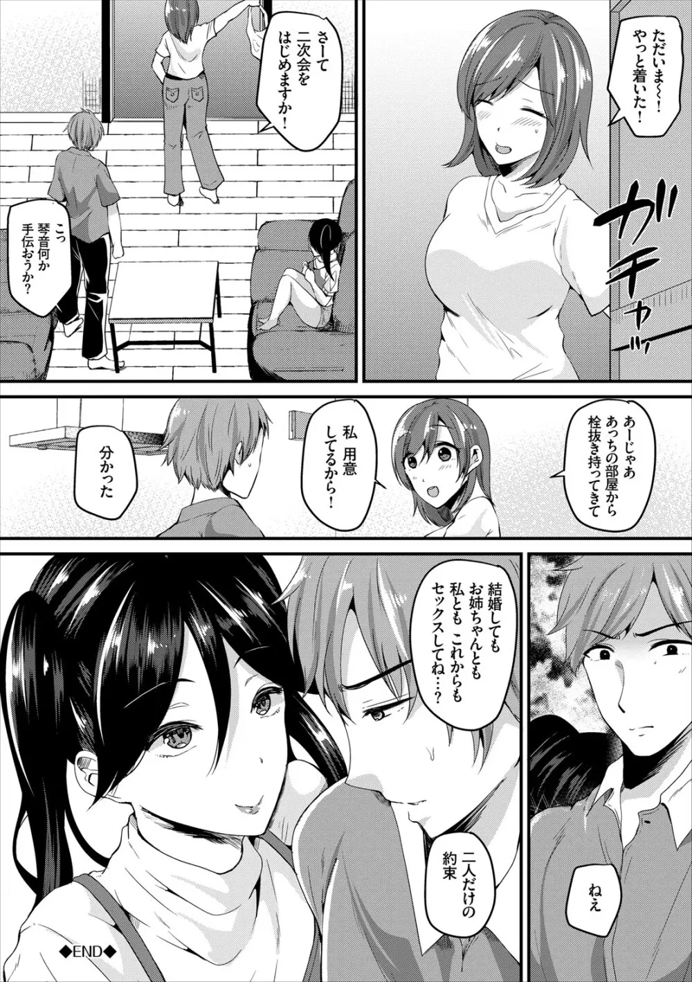 コミックエウロパ Vol.8 Page.164