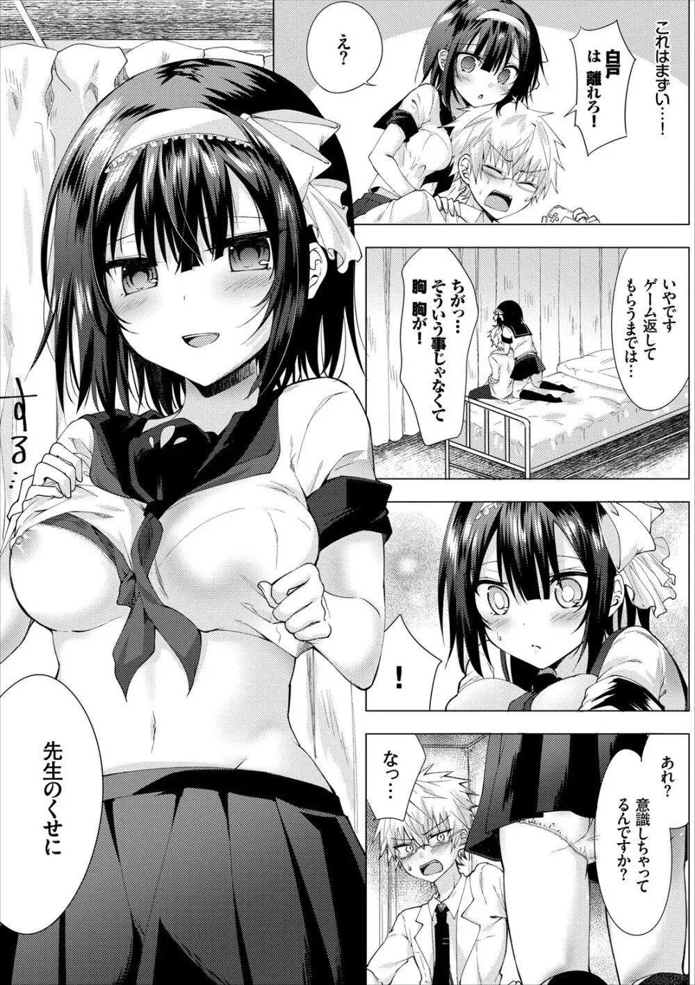 コミックエウロパ Vol.8 Page.24