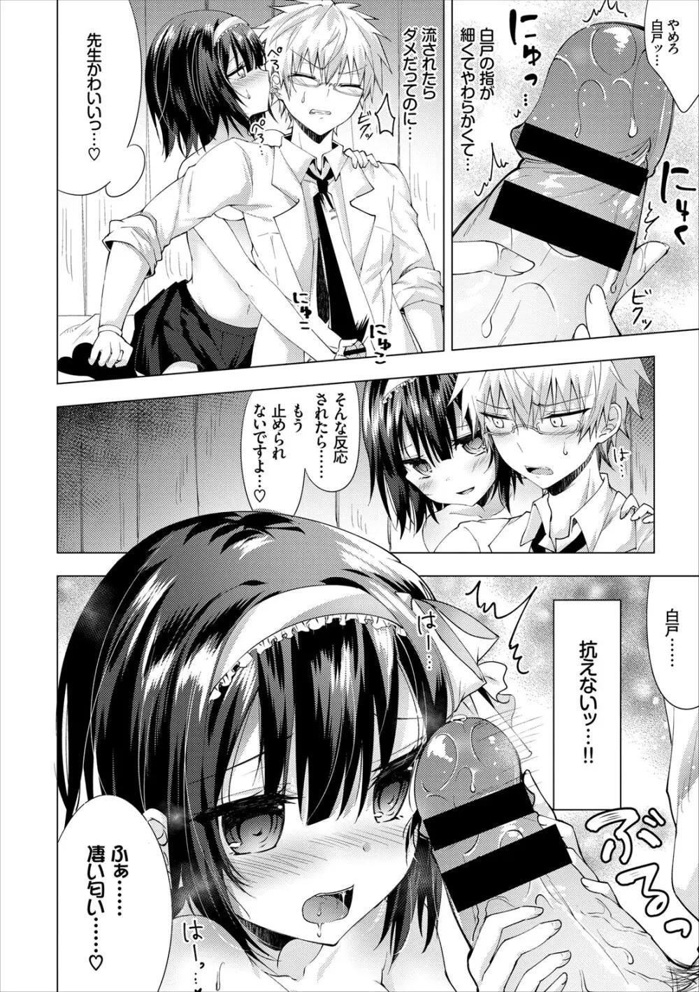コミックエウロパ Vol.8 Page.26