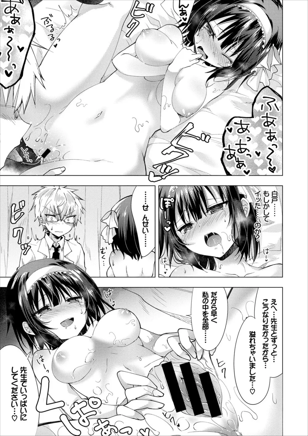 コミックエウロパ Vol.8 Page.31
